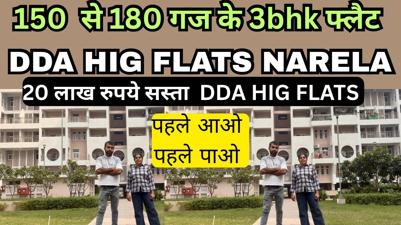 DDA HIG FLATS 20 lakh discount | 3bhk flats in Delhi | NARELA SECTOR A1 to A4 pkt 3,4,7&14 DDA FLAT
