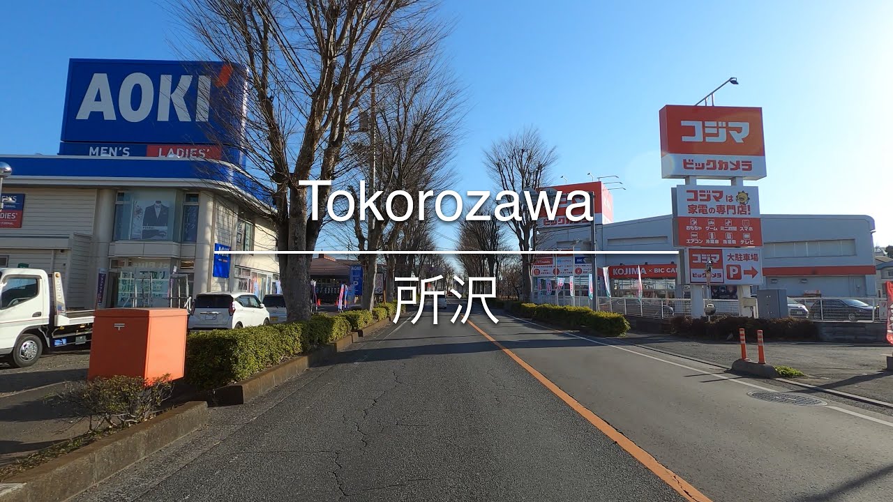 [4K] Tokorozawa 所沢 [Saitama 埼玉] [Drive ドライブ] #1602