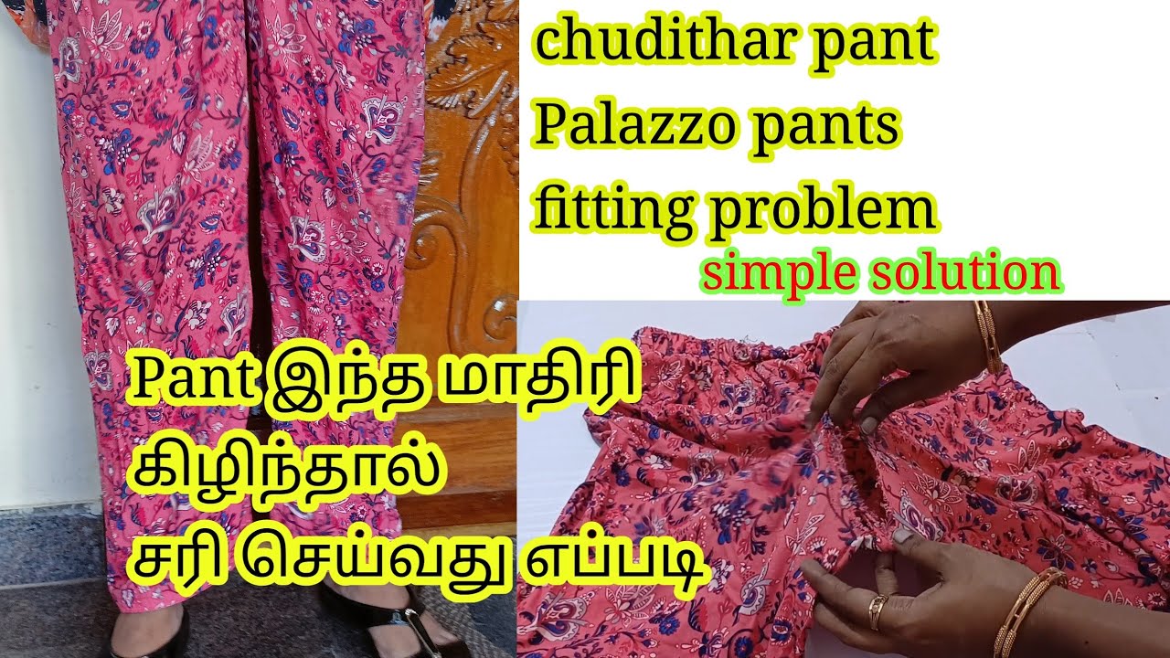 chudithar pant கிழிந்தால் சரி செய்வது எப்படி/How to alter tight thigh in pant in Tamil