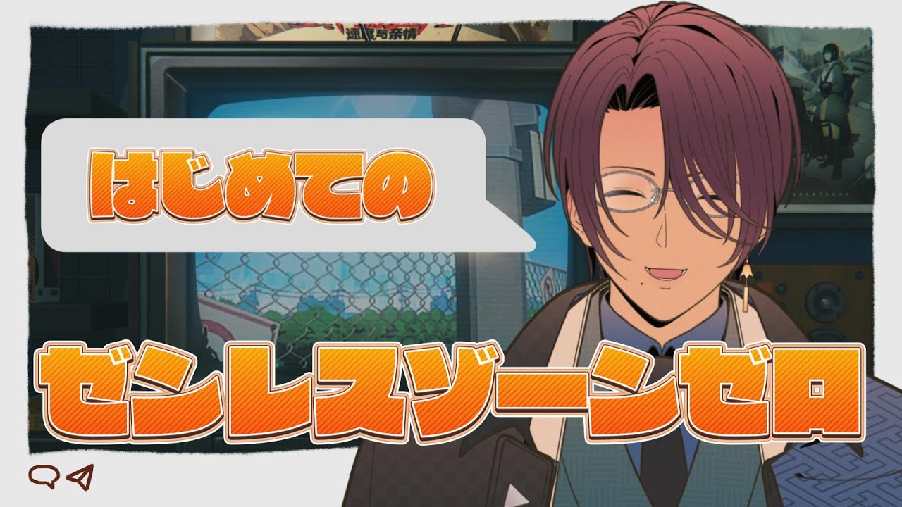 【初心者／ゼンレスゾーンゼロ】ライカンに会いたい【添依音ルシヤ】