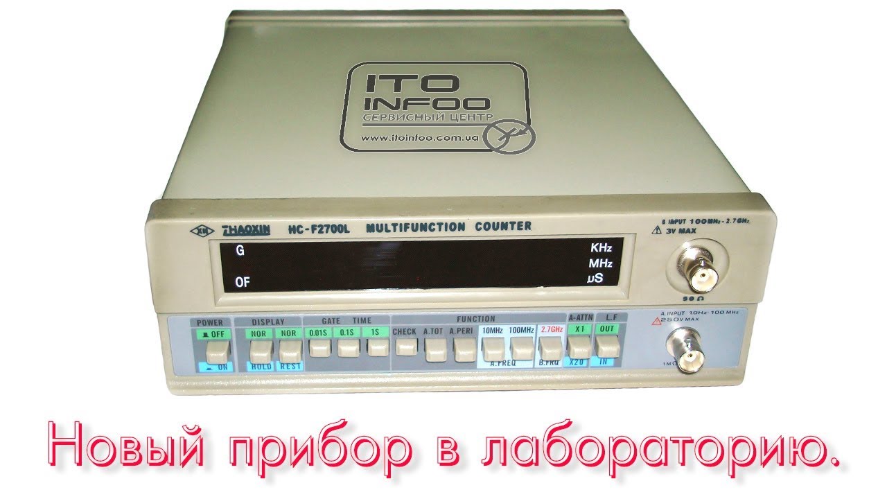 Новый прибор в будущую лабораторию.