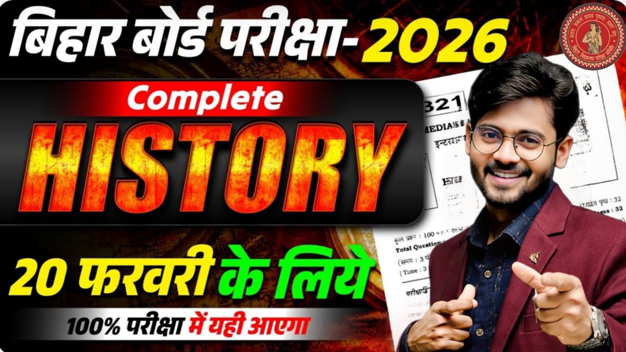 One shot History || Bihar board class 10th || mantu sir || bihar board exam 2026 ||