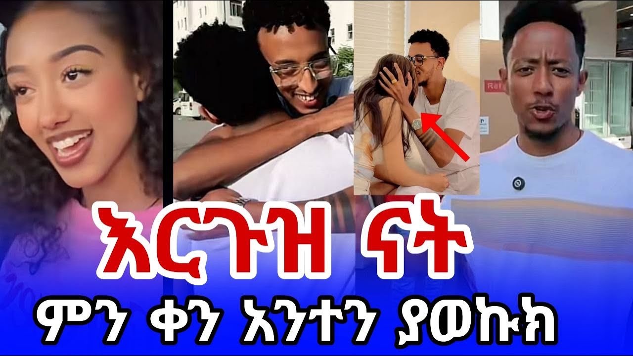 አዶናይ ለ ጆሲ ያደረገው ትልቅ Surprise 😱 | ጆሲ ቃላት አጠረው | Adonay surprised jossey