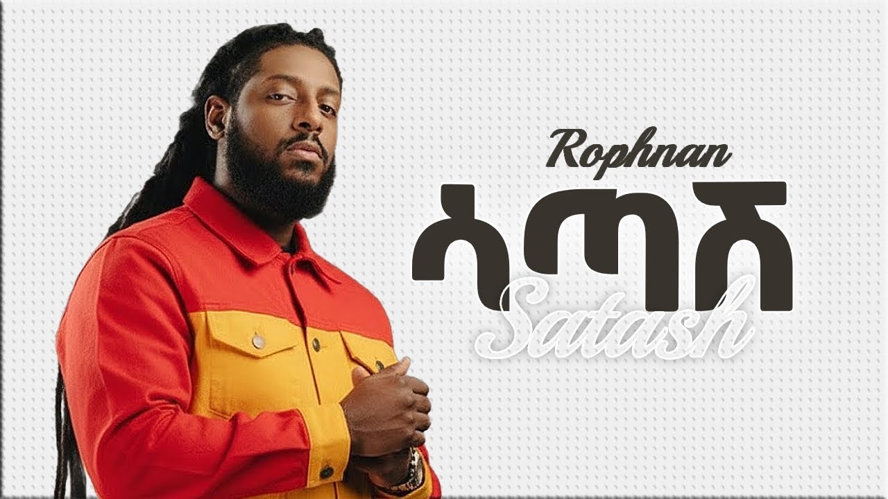 ROPHNAN - ሳጣሽ - New Ethiopian Music 2025 (Official) - GOYTA BEATS