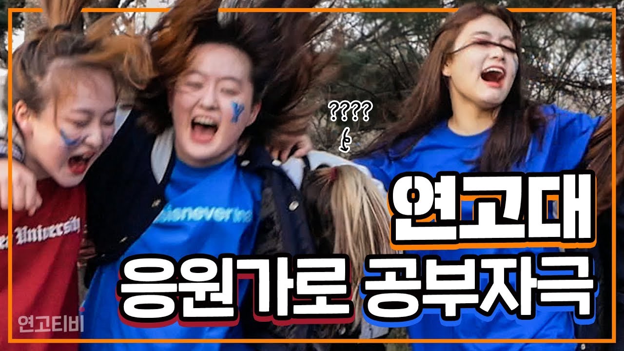 공부하기 싫을 때 봐야 하는 영상 ⭐️의지충전!⭐️ | 연고티비