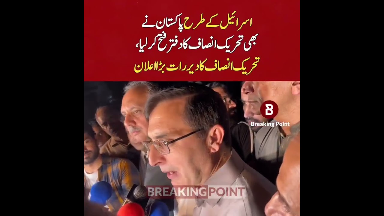 PTI Protest | D chok | Final Call 