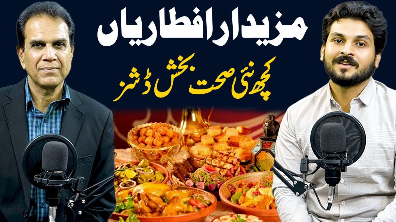 Iftar Inspiration: Healthy & Delicious New Recipes | Dr Shahzad Basra | Dietitian Zain