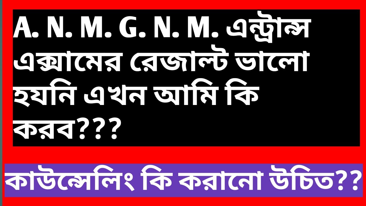 GNM entrance exsm counselling update //GNM entrance exam result 2021