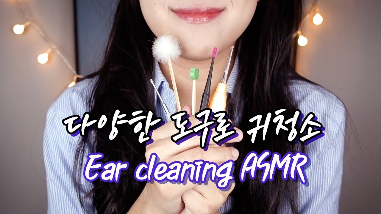 [ASMR] 귀청소 해주는 친구 Ear cleaning with friend [한국어/KOREAN]