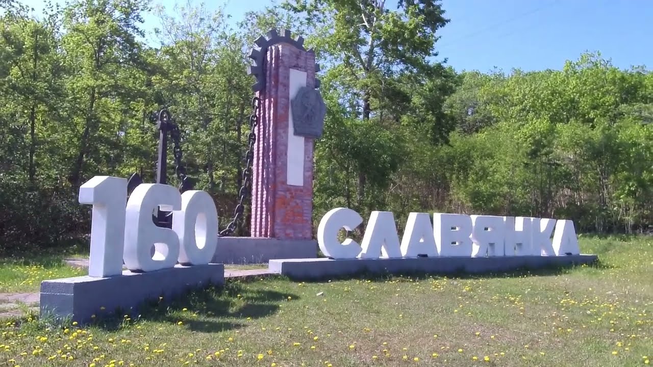 Посёлок Славянка, Приморского края.