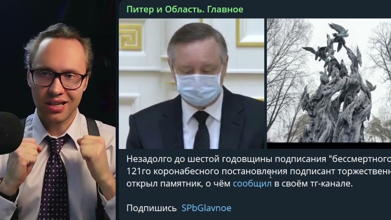 ⚡СКАНДАЛ В ПИТЕРЕ! БЕГЛОВ ПРОДЛЕВАЕТ КОВИД?! ОПЕКА, ВОРОВСТВО, ЖКХ