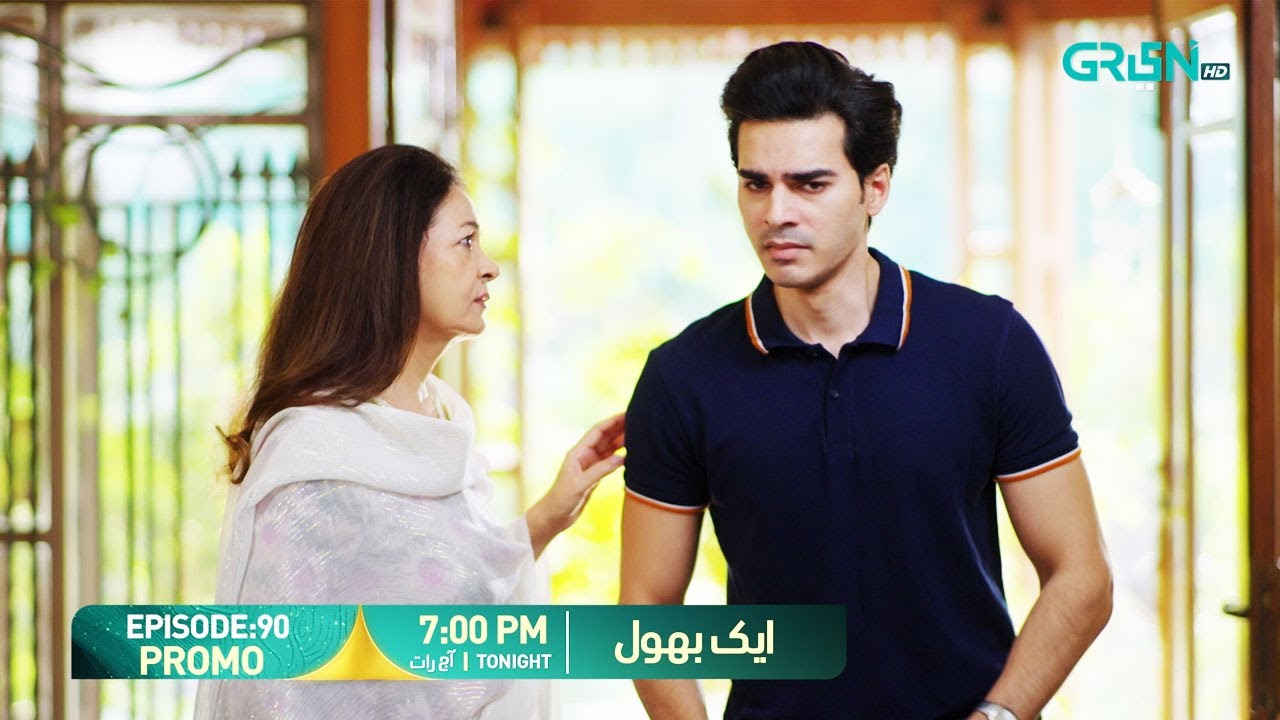 Aik Bhool 2nd Last Episode 90 Promo | Tonight at 7:00 PM | Only on Green TV Entertainment