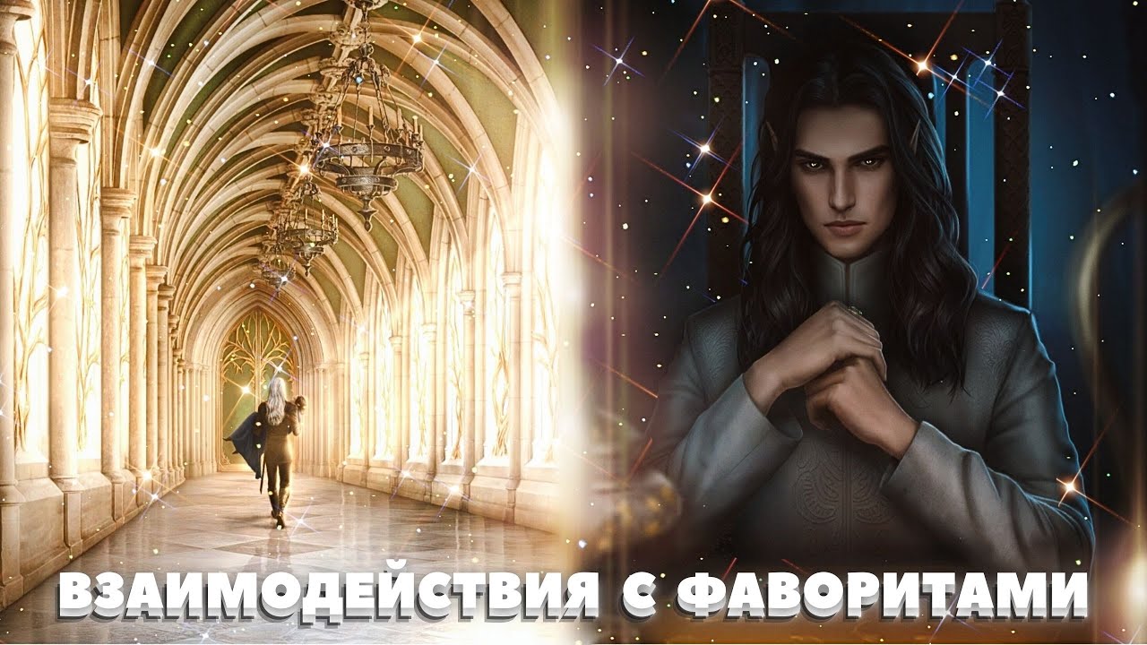 💫 Сцены с Веллорой, Таем и Ша'арнезом | 2-3 серия. 1 сезон | Сага о грозах