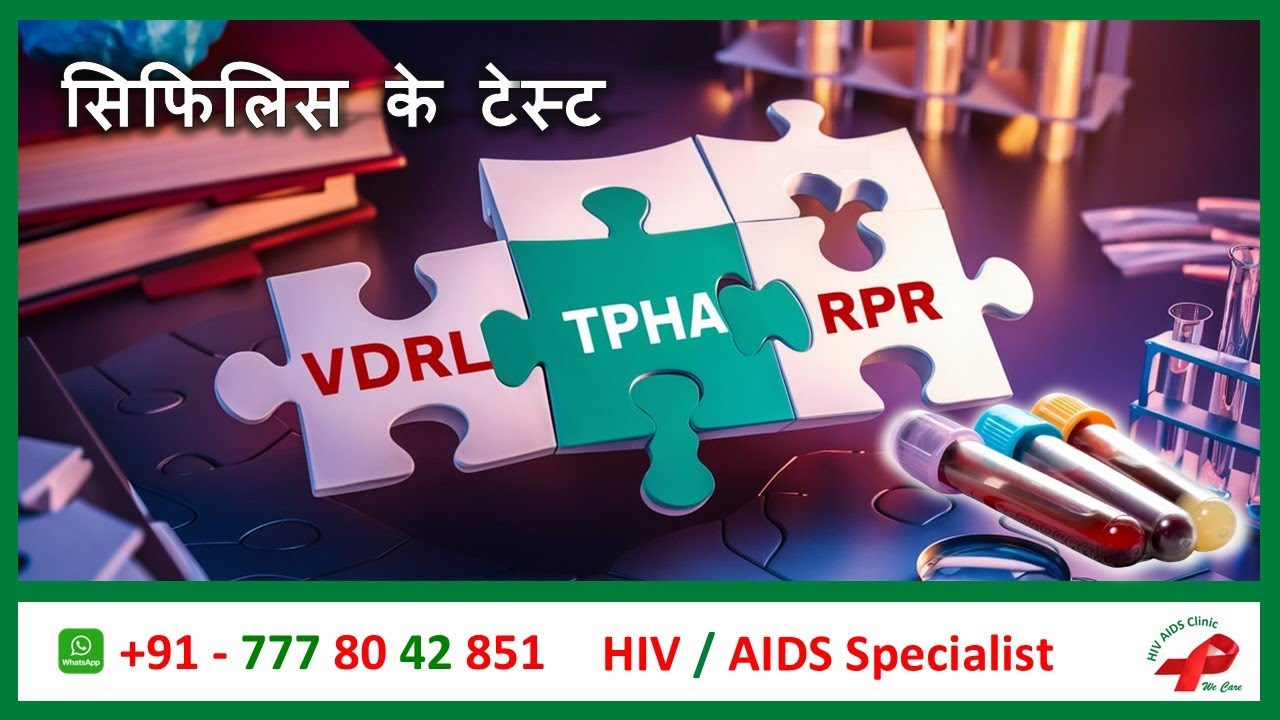 Understanding Syphilis Testing: VDRL, TPHA & RPR Explained By Dr. Ketan Ranpariya