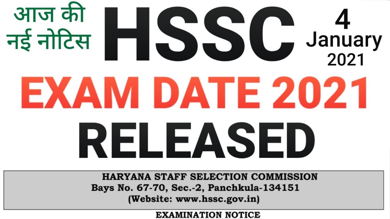 HSSC EXAM DATE 2021, RELEASED, HSSC NEW NOTICE OUT, 4/JAN/2021