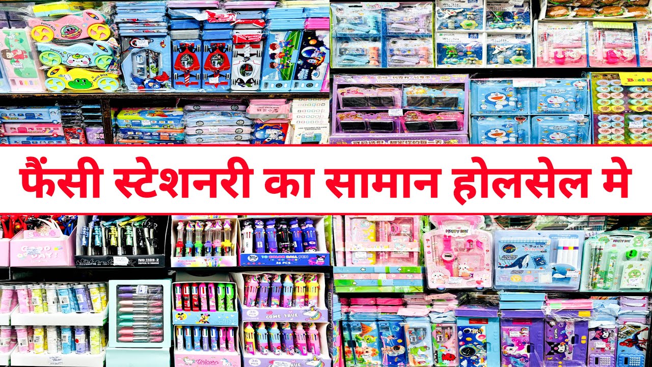 Fancy stationery items wholesale | Stationery wholesale market | Fancy stationery sadar bazar