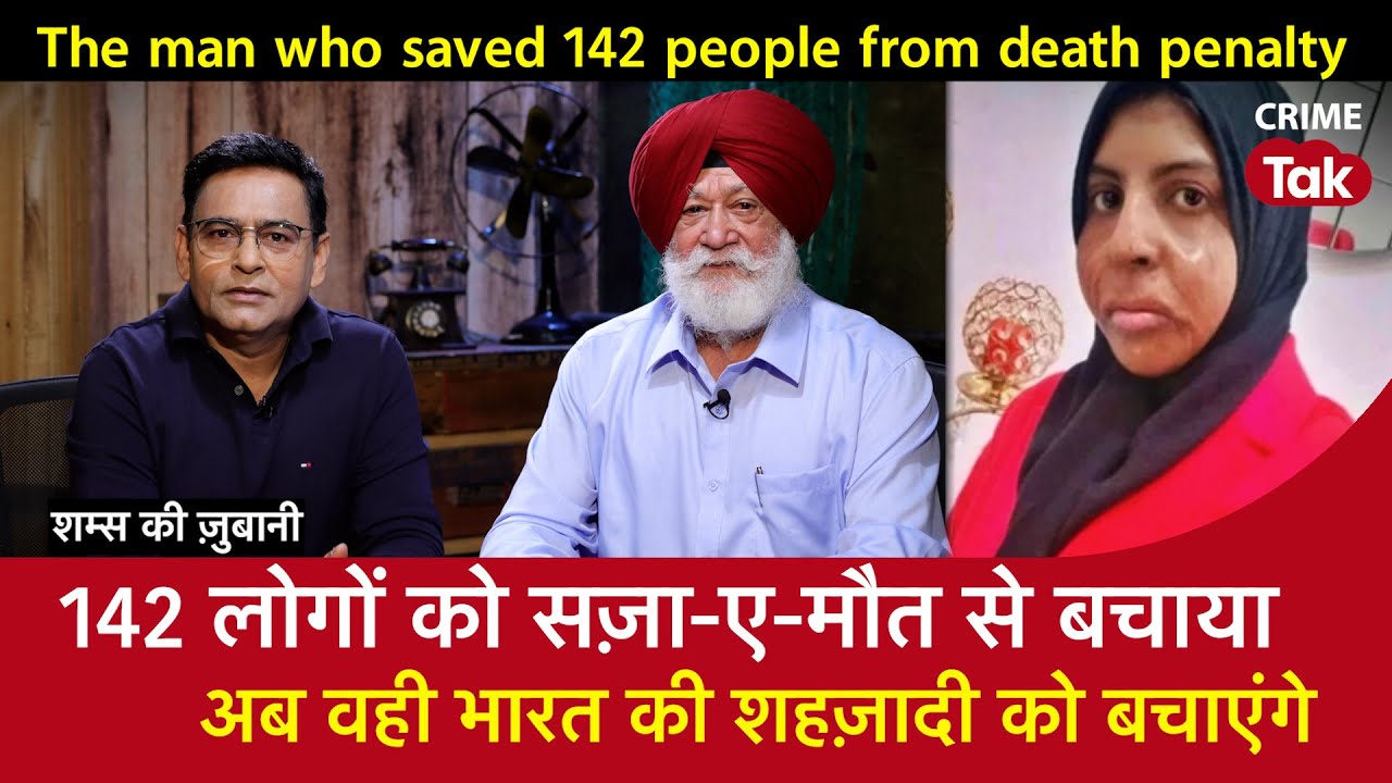 EP 1794: 142 लोगों को सज़ा-ए-मौत से बचाया, अब वही भारत की शहज़ादी को बचाएंगे | CRIME TAK