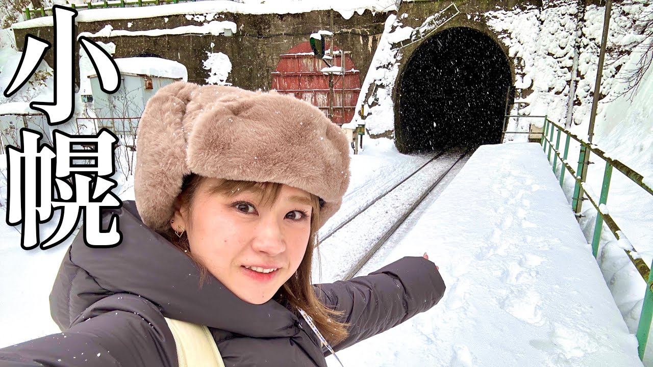 【運休危機】女独り大雪警報の日本一秘境・小幌駅