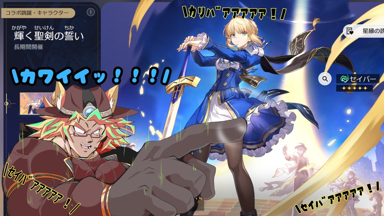 【#崩壊スターレイル】おどれか？わしのそのあれや新しい雇い主ちゅうもんは！【#ガチャ配信】