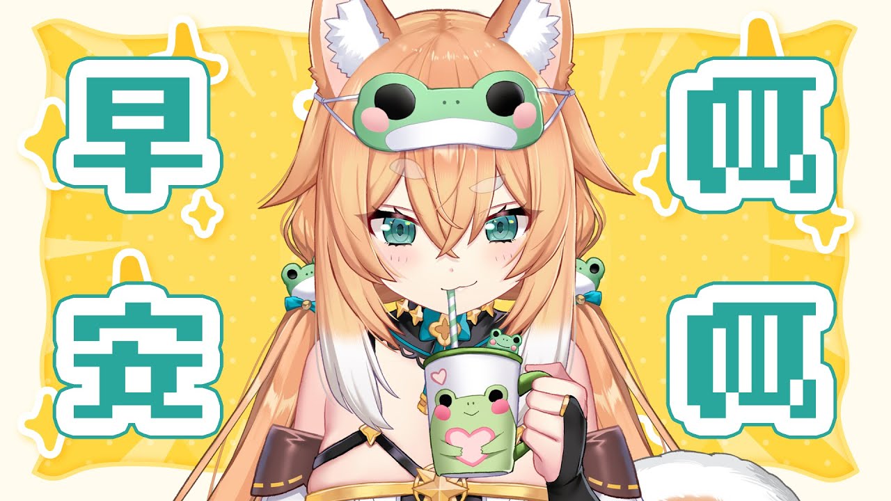 【早安呱呱午間版】呱呱們上班加油!!陪吃飯柴犬!!🐸🍁✨