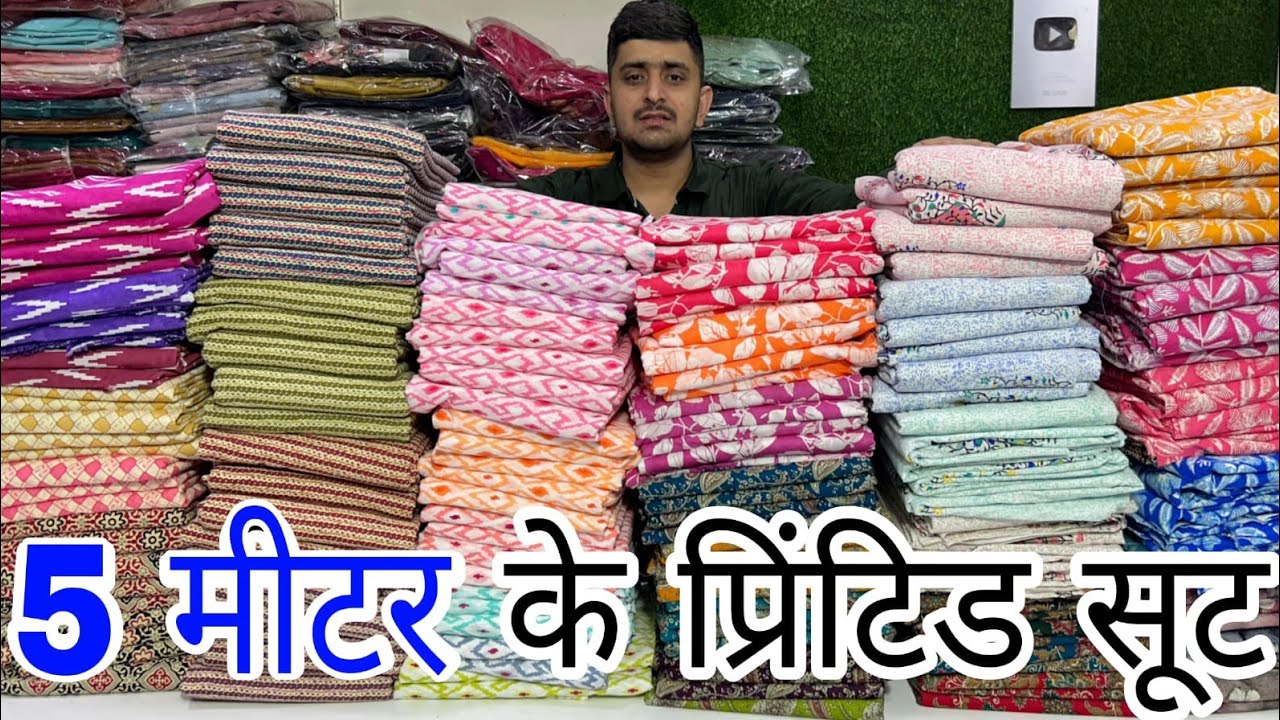 5 Meter के Printed Cotton सूट्स 💃 खुल गया पिटारा