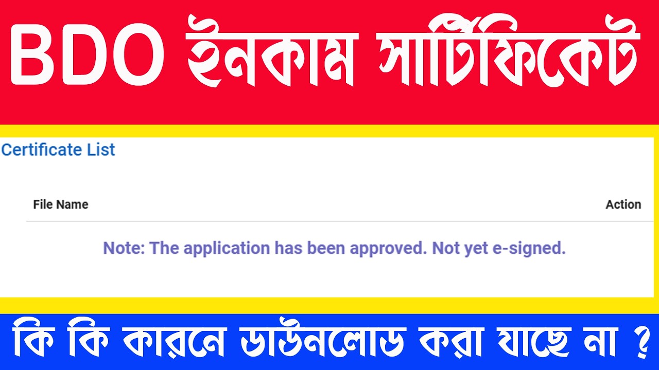 BDO Income Certificate not downloading? | WB e-District 2.0 Certificate Download Problem