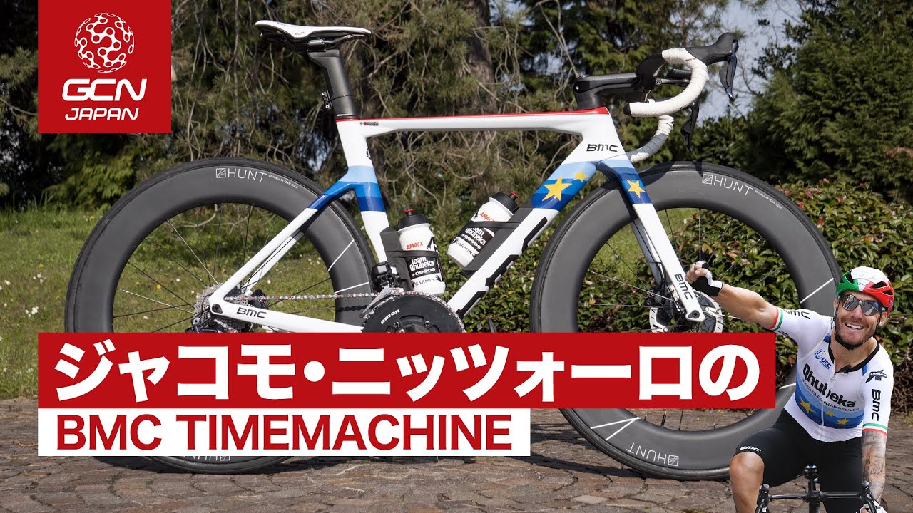 プロバイク紹介/ ジャコモ・ニッツォーロのBMC TIMEMACHINE