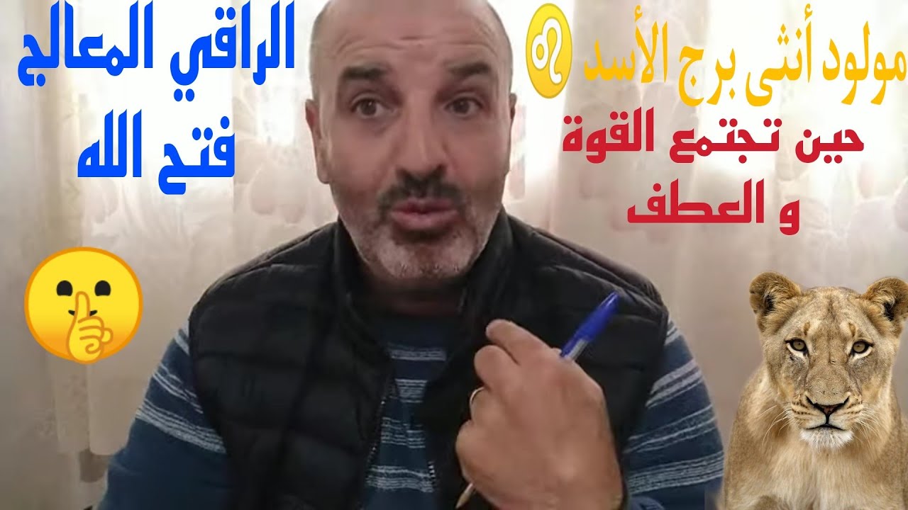 الإنسان الزوهري و مولود أنثى برج الأسد ♌ الزوهرية الربانية العملة الشبه نادرة🙄🤔 وقع معي أمر خطير ☠️