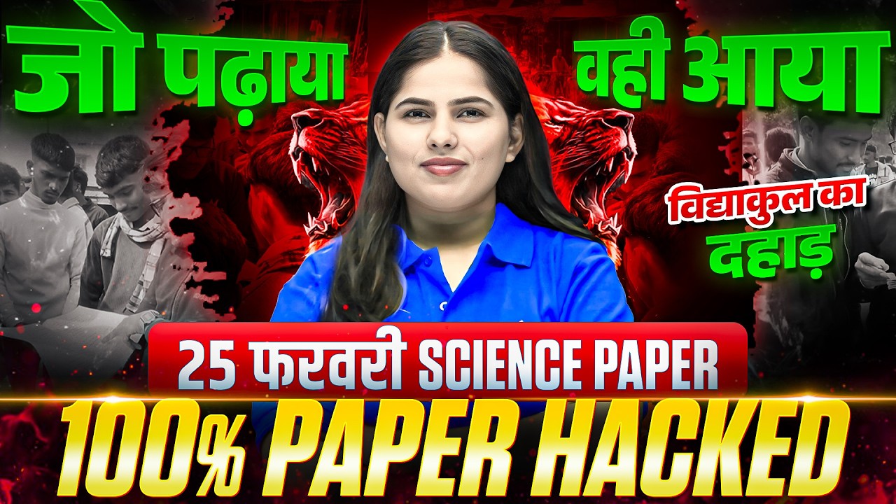 UP Board 10th Science Exam Analysis 2026 | Class 10th Science Answer Key 2026 | UP Board Exam 2026