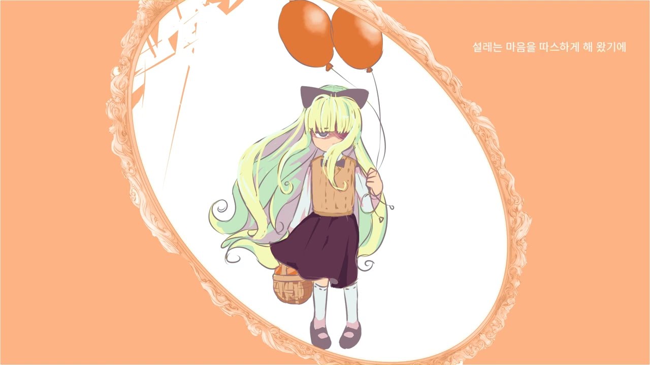 【SeeU】애프리콧【한국어 커버】