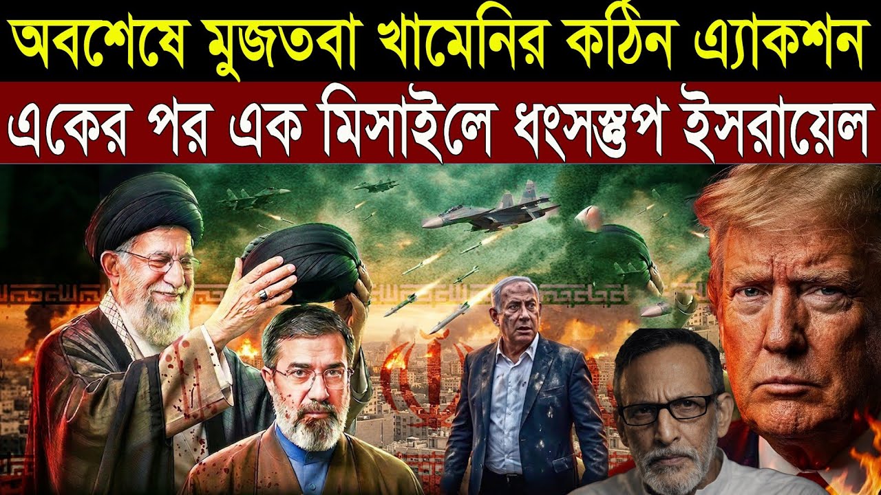অবশেষে মুখ খুললেন মুজতবা খামেনি - দিলেন কঠিন হুঁশিয়ারি || সাকিব আলী || 1A News