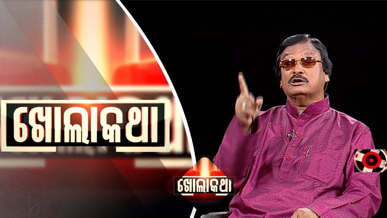 Kholakatha Ep507 - 10 Aug 2017 || Yudhistir Samantray