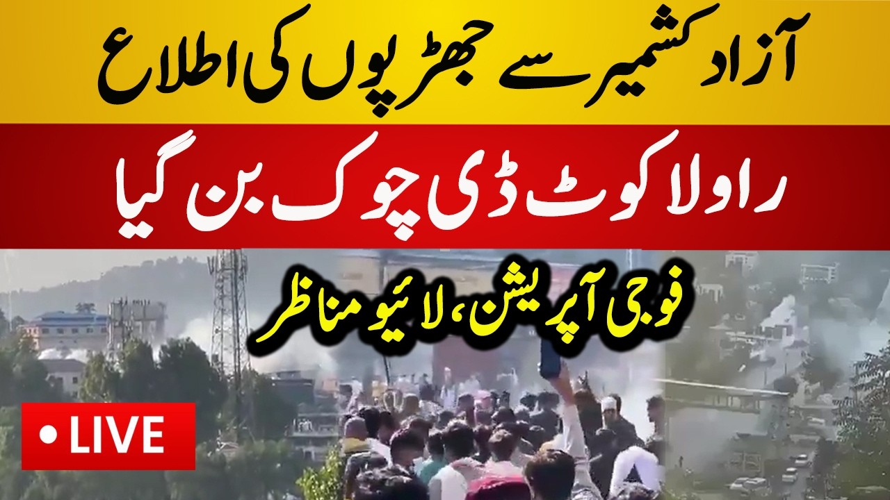 Live : Rangers Operation in CMH Rawalakot | Tense Situation | Azad Kashmir Live News