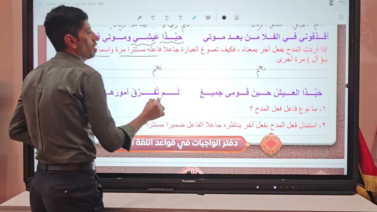 حل وزاريات اسلوب المدح والذم