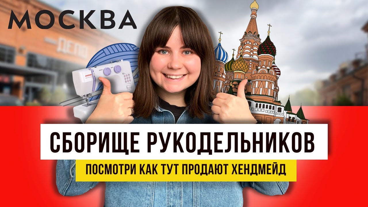 Любимое рукоделие! Нашла идеи как продать сделанное своими руками! Посмотри эти готовые работы!