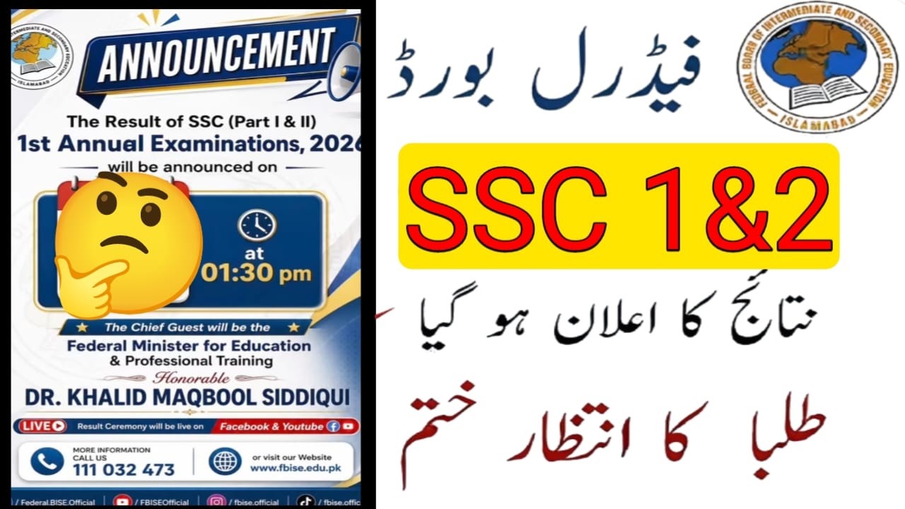 Federal Board Result Update 2026 | Class 9 Result | Class 10 Result 2026 | 1st Annual Result federal