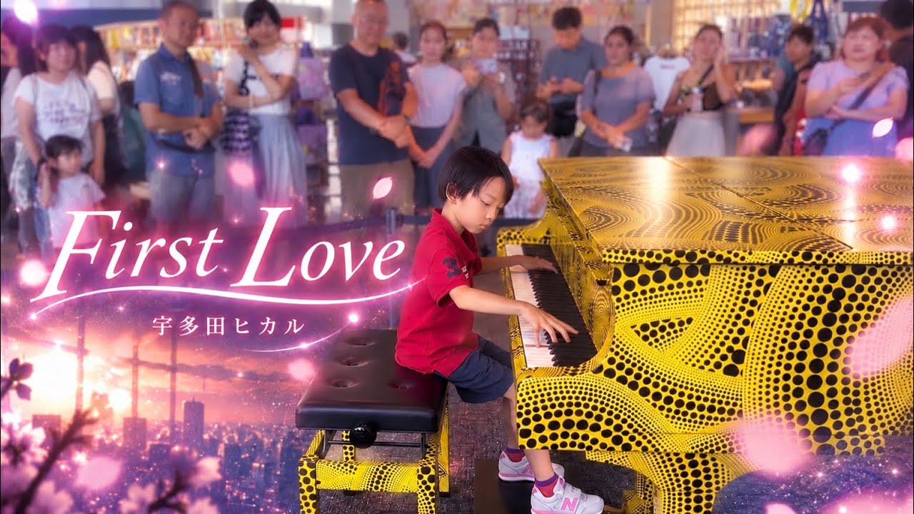 7歳がfirst love宇多田ヒカルをストリートピアノで弾いて、さらに曲について語ってみた