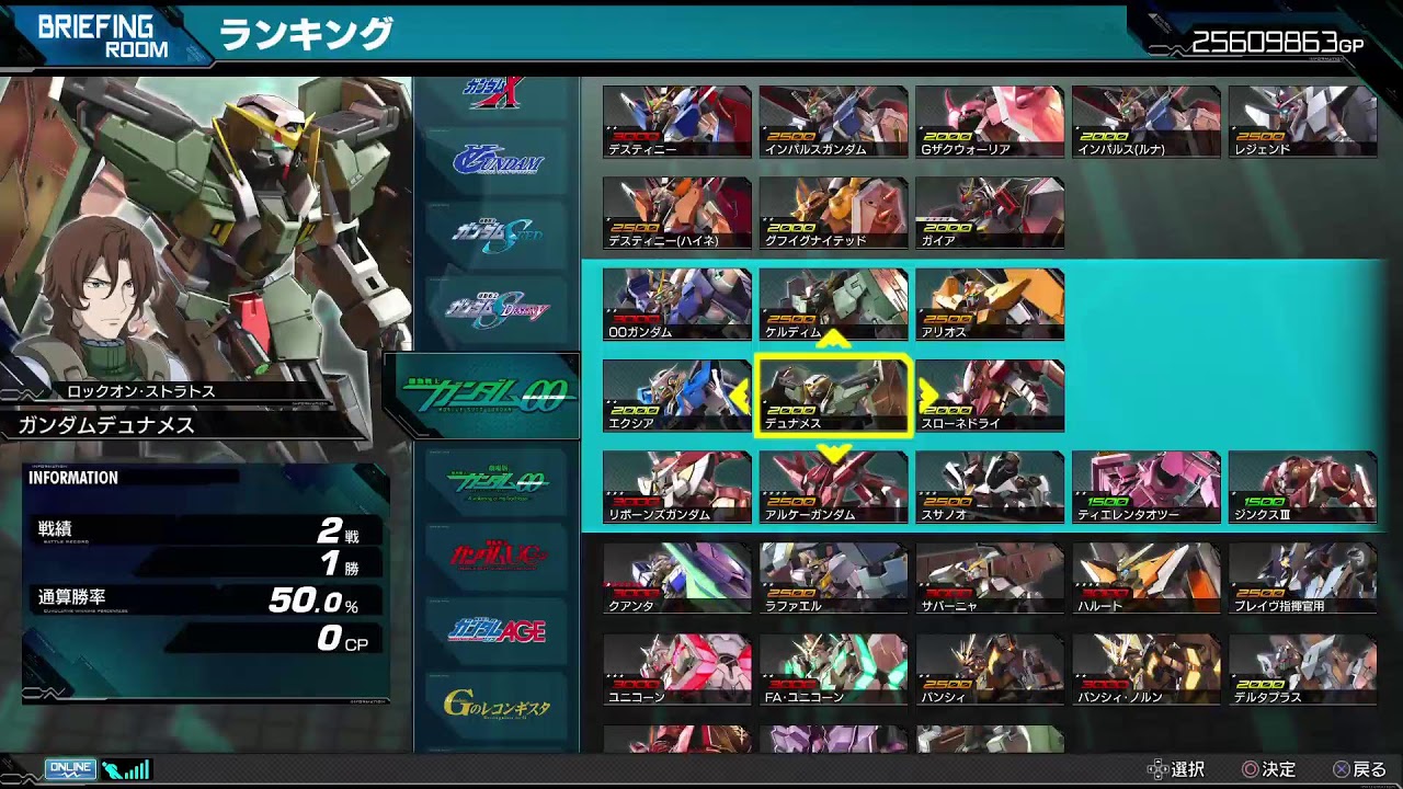 マキオン　ソフィさんと！！［ガンダムDX］