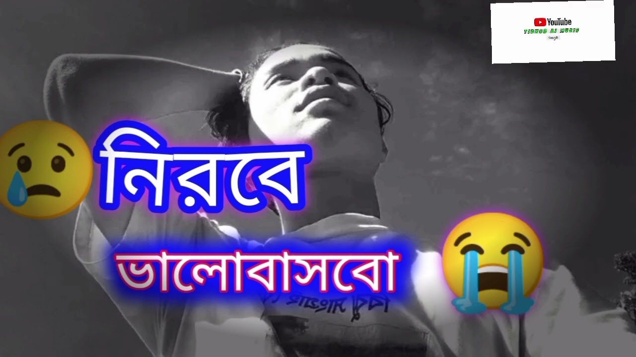 nirobe valobasbo || bangla new music video || love music 