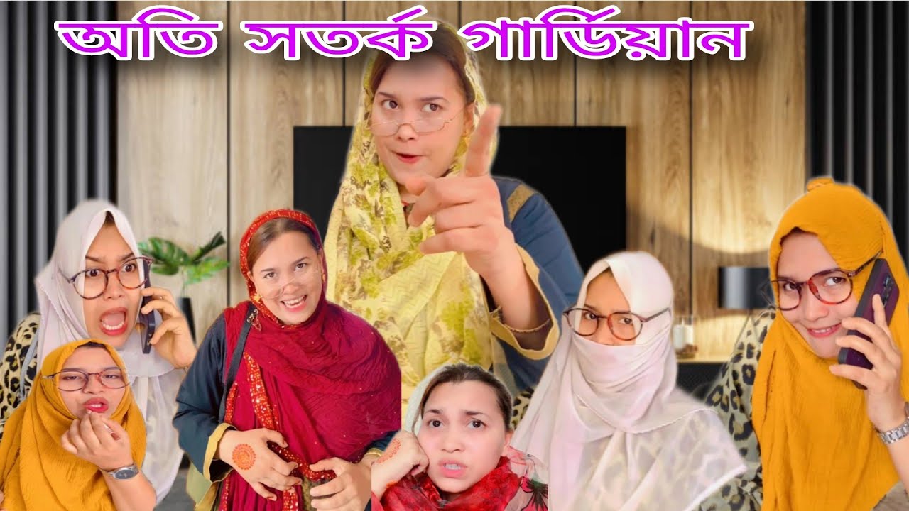 অতি সতর্ক গার্ডিয়ানের ঘরে যখন চোর 🤣 / New Funny Video / Oifa