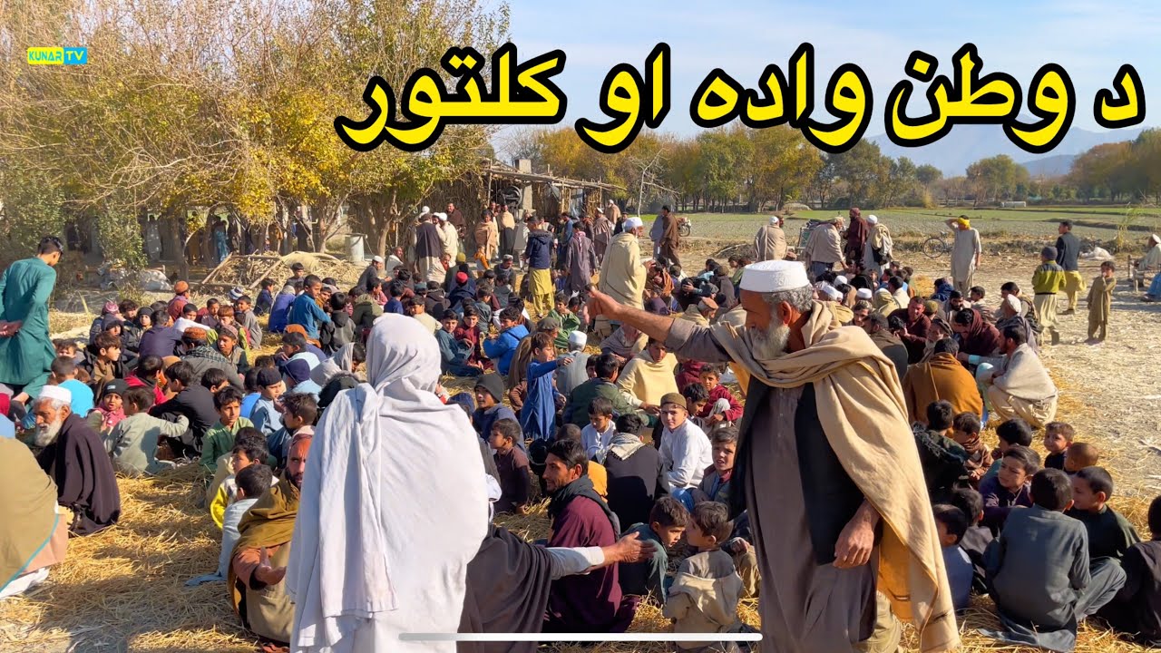 Kunar #afghanistan په کونړ ولایت کی د مومندو د کورنۍ د واده کلتور