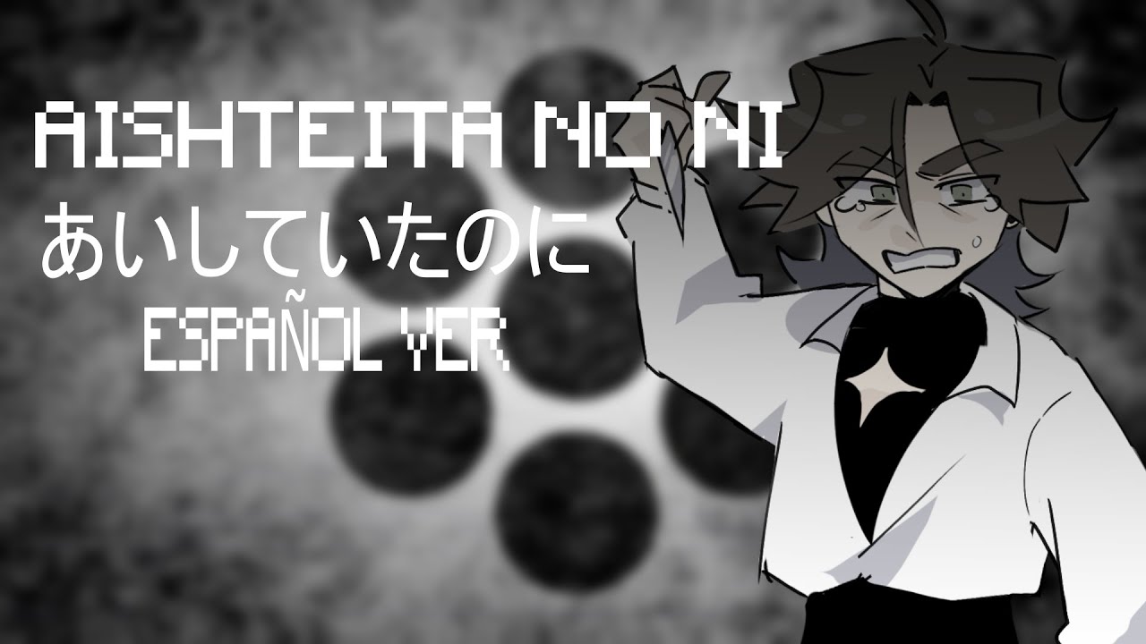 【Mess】あいしていたのに MARETU/ Even though I had loved you【Cover Español】