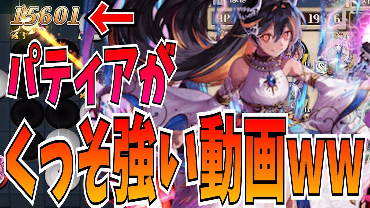 ポポリス混合という名のククルゥ最強デッキと思わせてパティアがあまりにも強いw w w w【逆転オセロニア】