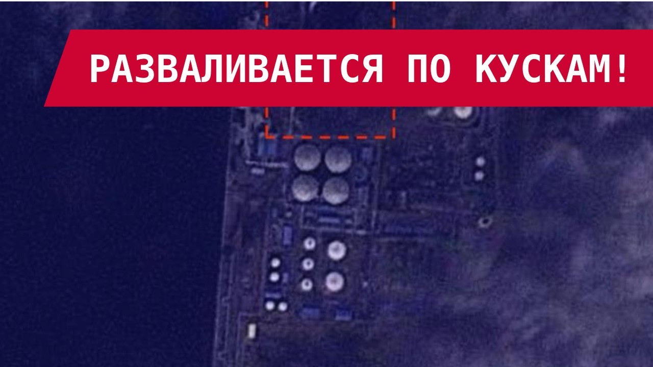 НОВЫЙ РАЗГРОМ: МИНУС 8 РЕЗЕРВУАРОВ И ЗАВОД В УСТЬ-ЛУГЕ!