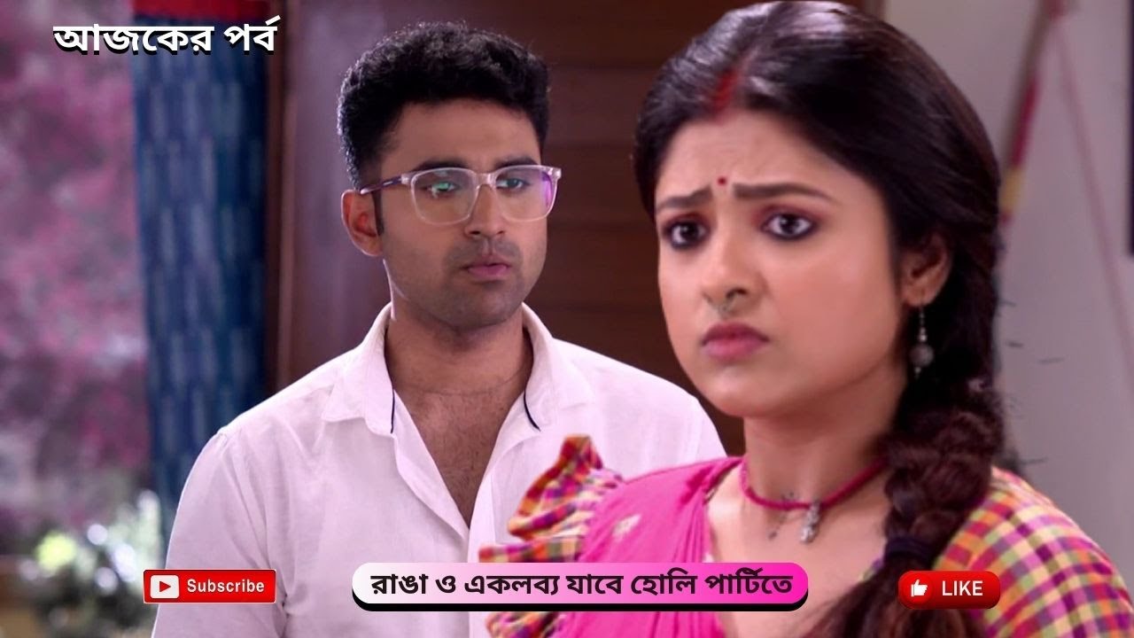 রাঙা ও একলব্য যাবে হোলি পার্টিতে | রাঙামতি তীরন্দাজ আজকের পর্ব | rangamati tirandaj today episode