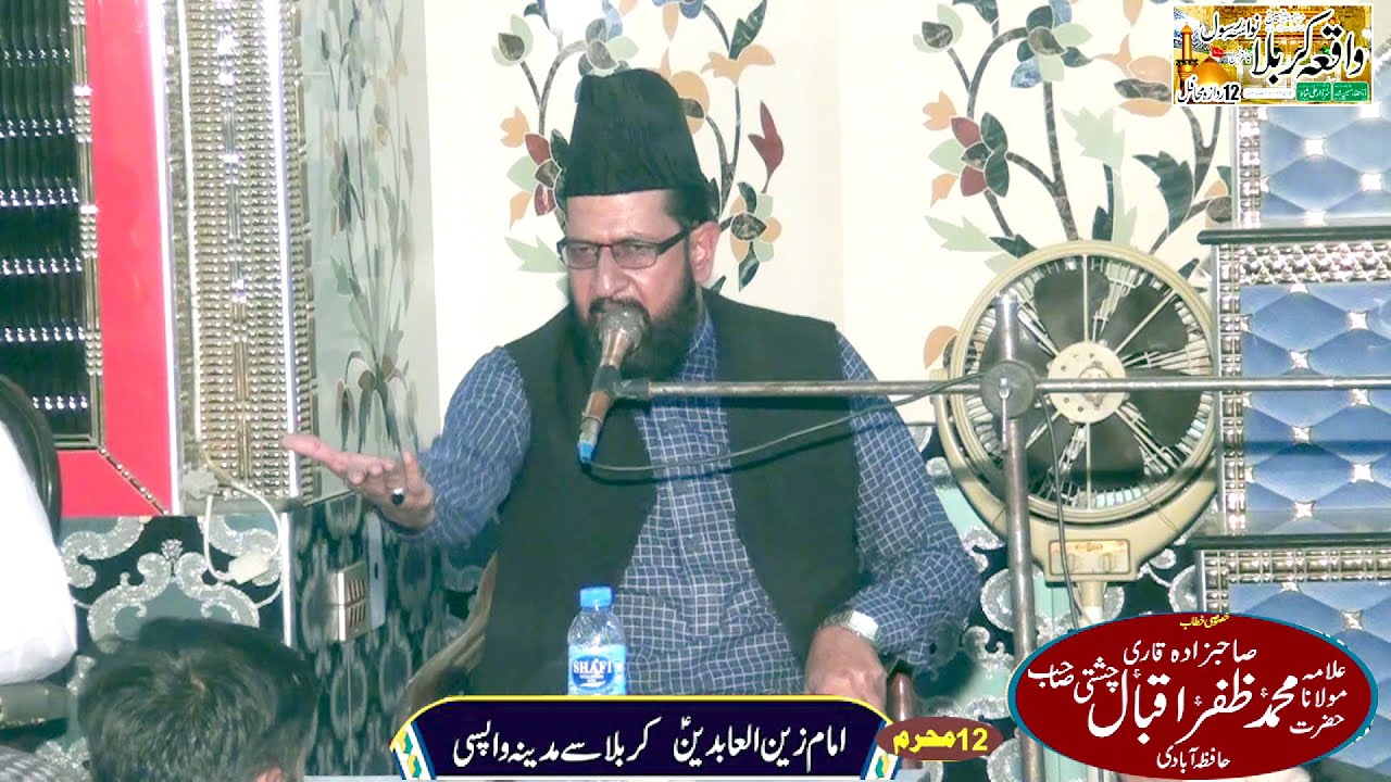 Wapsi Karbala // کربلا سے واپسی داستان // Allama Qari Zafar Iqbal Chishti Sb Mahfil Samundri 2021