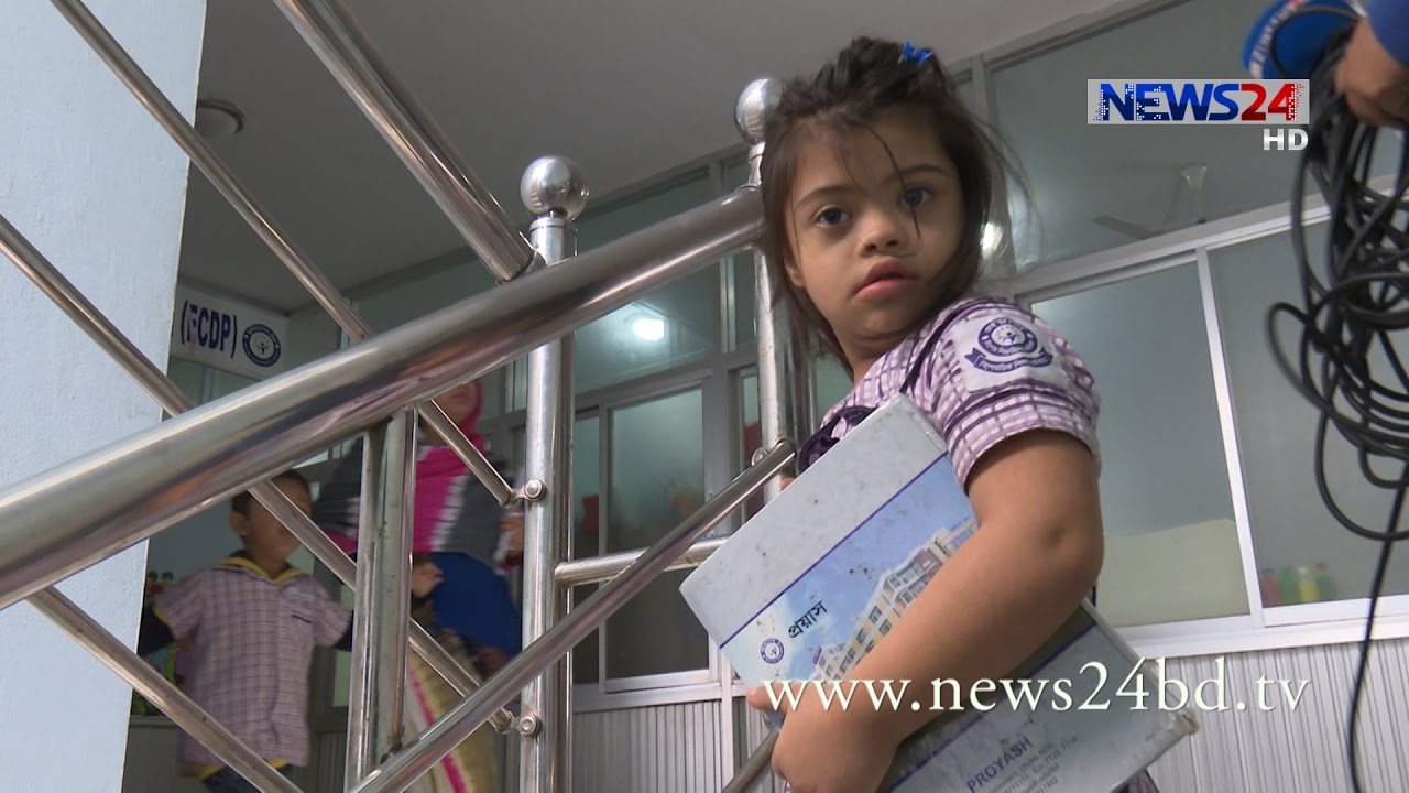 Autism Children need Special Care অটিস্টিক শিশুরাও হয়ে উঠতে পারে সাধারণ শিশুর মতো on News24