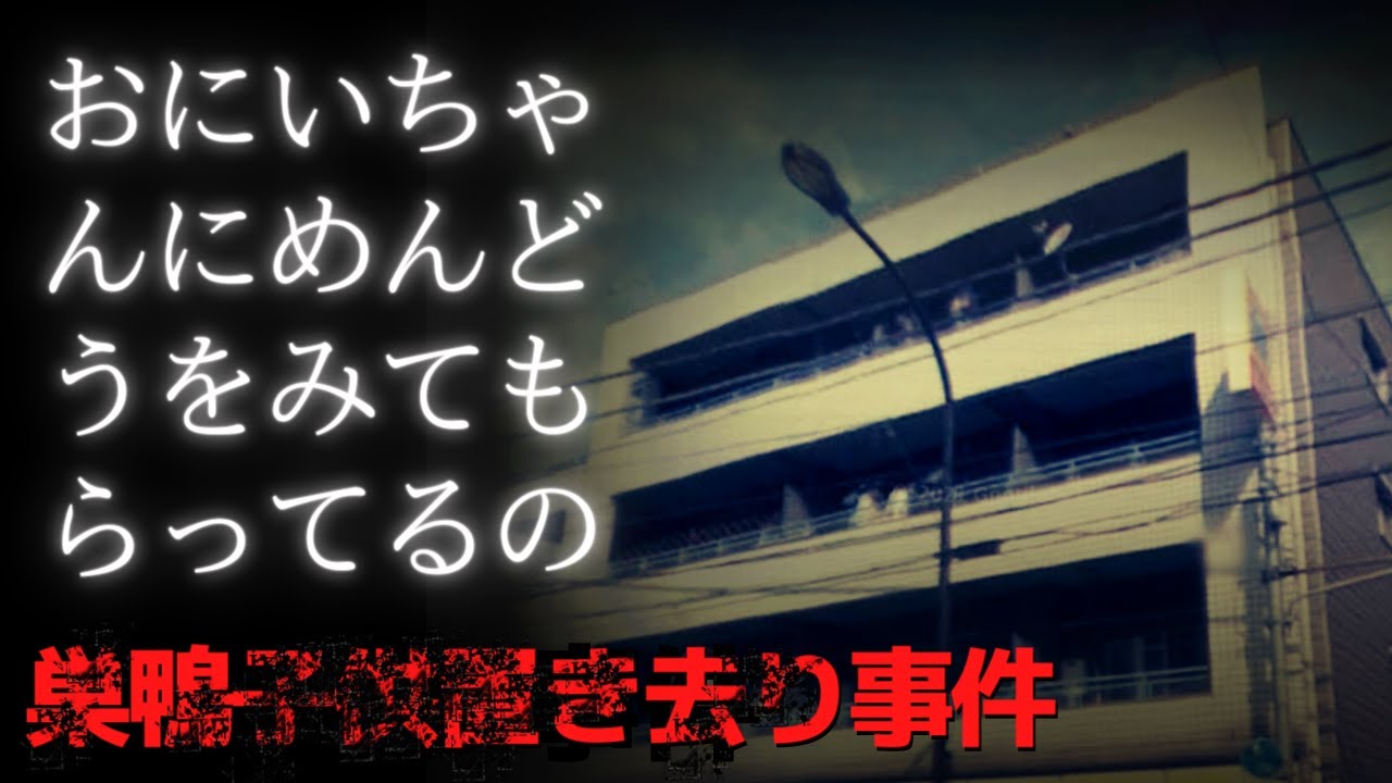 【巣鴨置き去り事件】「お母さんはどうなるんですか？」最後まで母を心配する長男と誰も知らない世界