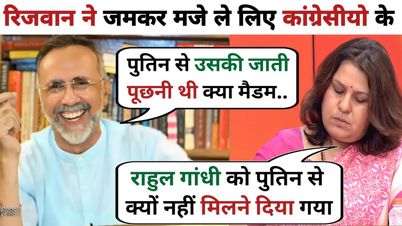 Rizwan Ahmad🔥 Destroyed Supriya Shrinath😆 | Latest Debate Video | Rizwan Ahmed Thuglife 