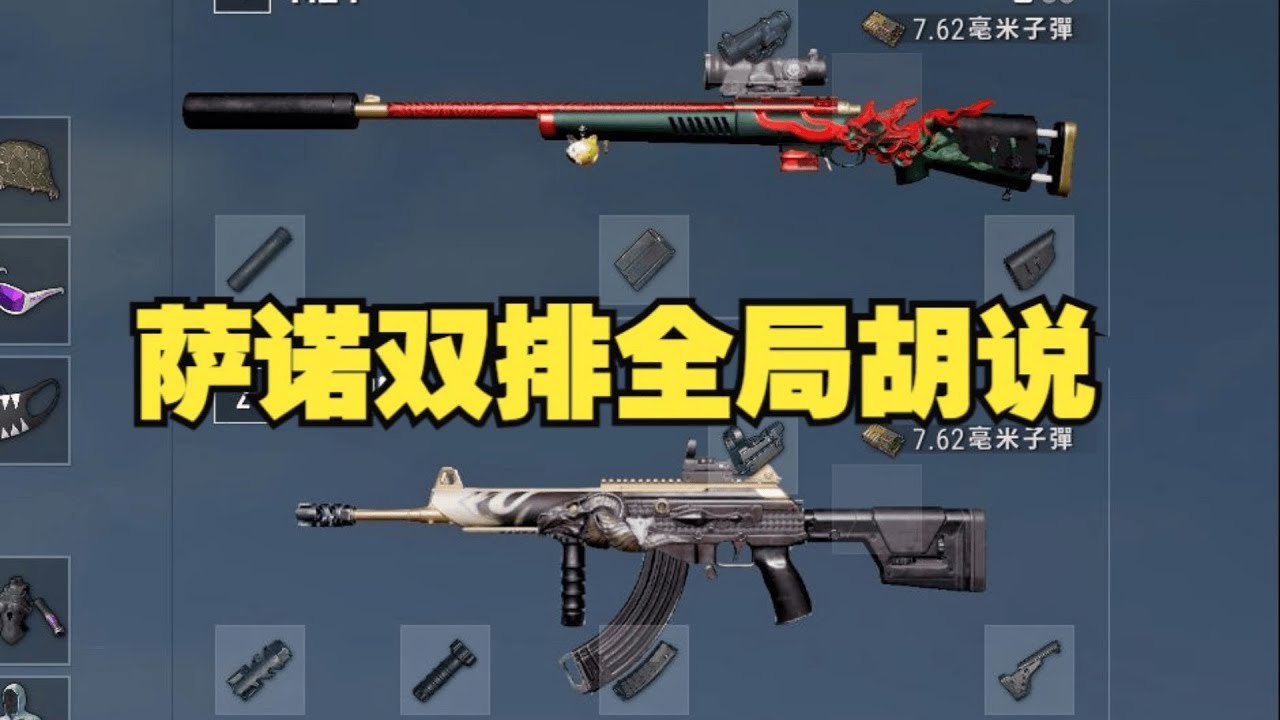 萨诺双排和队友狂揽28个头，PUBG双排全局解说，我们俩真厉害！